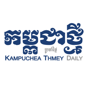 Kampuchea Thmey Daily