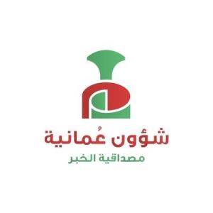 شؤون عُمانية