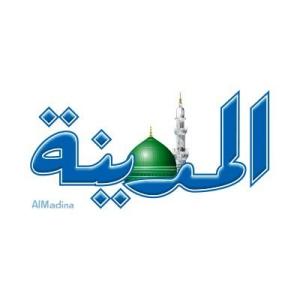 صحيفة المدينة