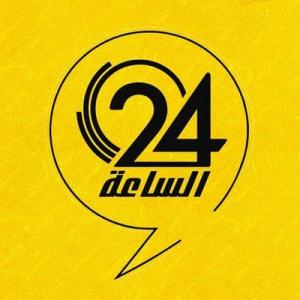 Alsaaa 24