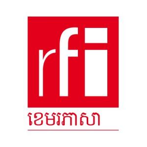 RFI ខេមរភាសា