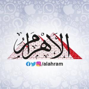 AlAhram