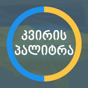 ვირის პალიტრა