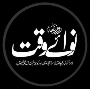 Daily Nawa-i-Waqt